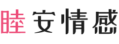 河南信阳女性情感咨询
